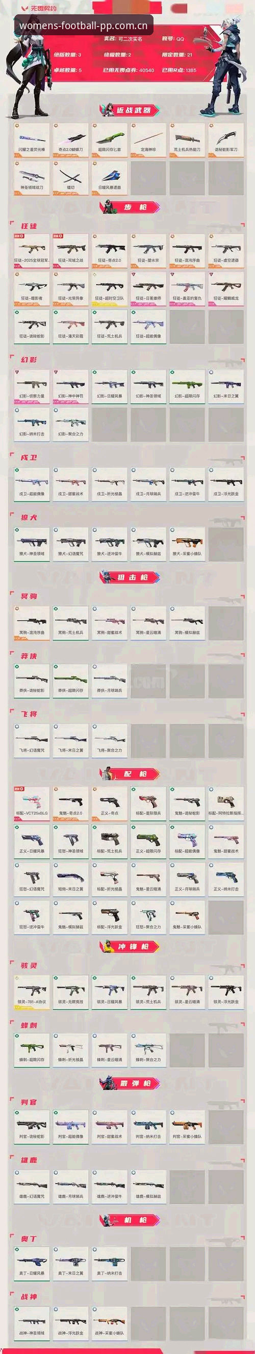 斯诺克冠军遇劫后的观赛避坑指南——从PP体育女足追踪赛事到情感真金检索