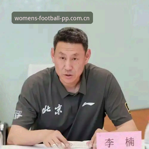 PP体育女足法甲直播 app 登录失败解决 李楠接任北京男篮主帅全解析:从PP体育视角看球队变阵与观赛操作教程